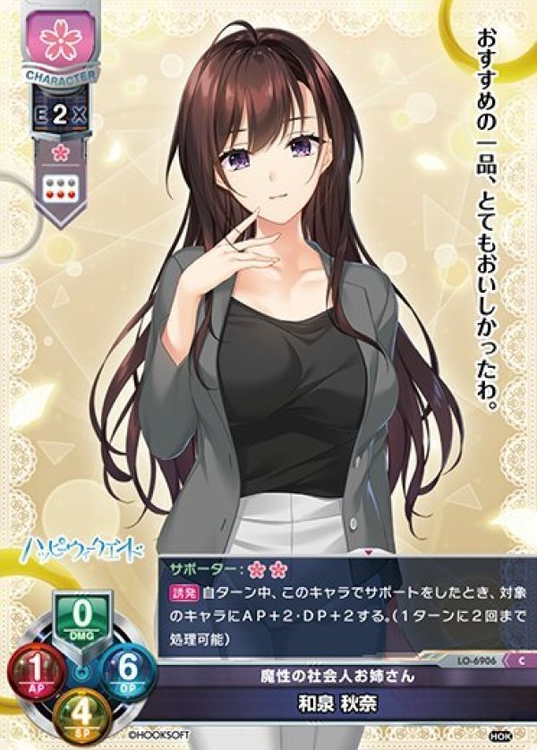 画像1: C 魔性の社会人お姉さん 和泉 秋奈 (1)