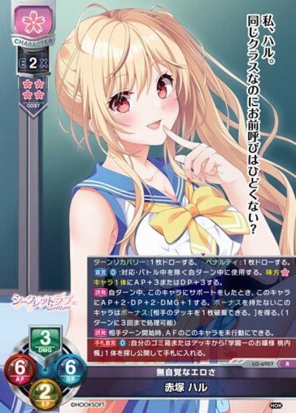 画像1: R 無自覚なエロさ 赤塚 ハル (1)