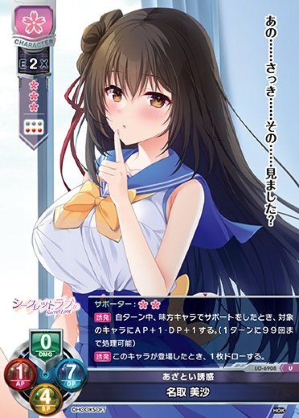 画像1: U あざとい誘惑 名取 美沙 (1)