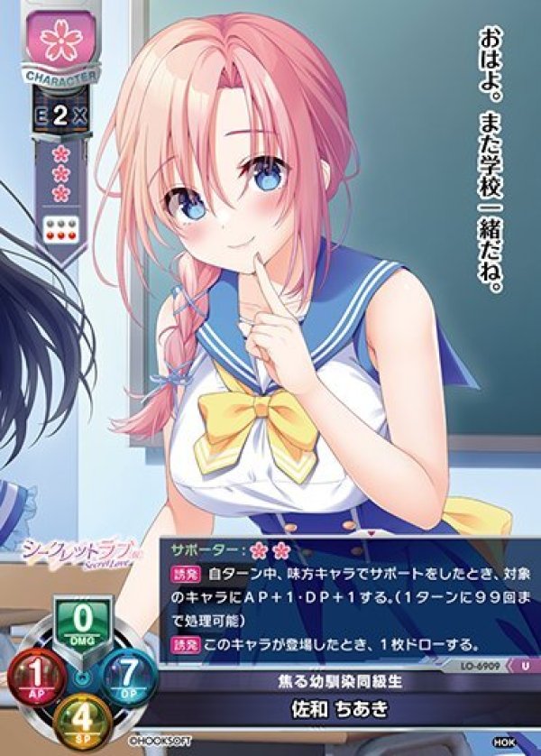 画像1: U 焦る幼馴染同級生 佐和 ちあき (1)