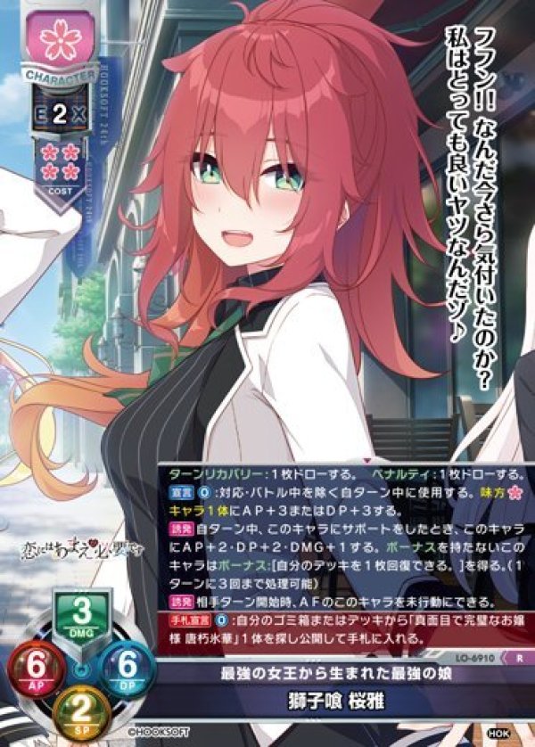 画像1: R 最強の女王から生まれた最強の娘 獅子喰 桜雅 (1)