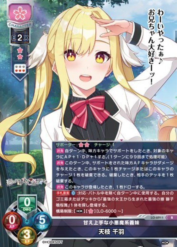 画像1: R 甘え上手な小悪魔系義妹 天枝 千羽 (1)