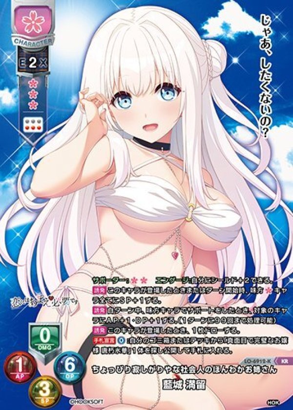画像1: KR ちょっぴり寂しがりやな社会人のほんわかお姉さん 藍城 満留 (1)