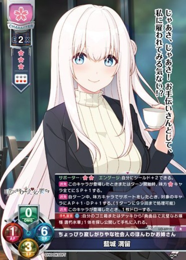 画像1: R ちょっぴり寂しがりやな社会人のほんわかお姉さん 藍城 満留 (1)