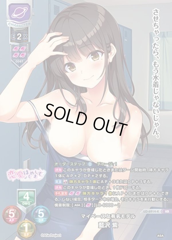 画像1: KR マイペースな有名モデル 藍沢 紫 (1)