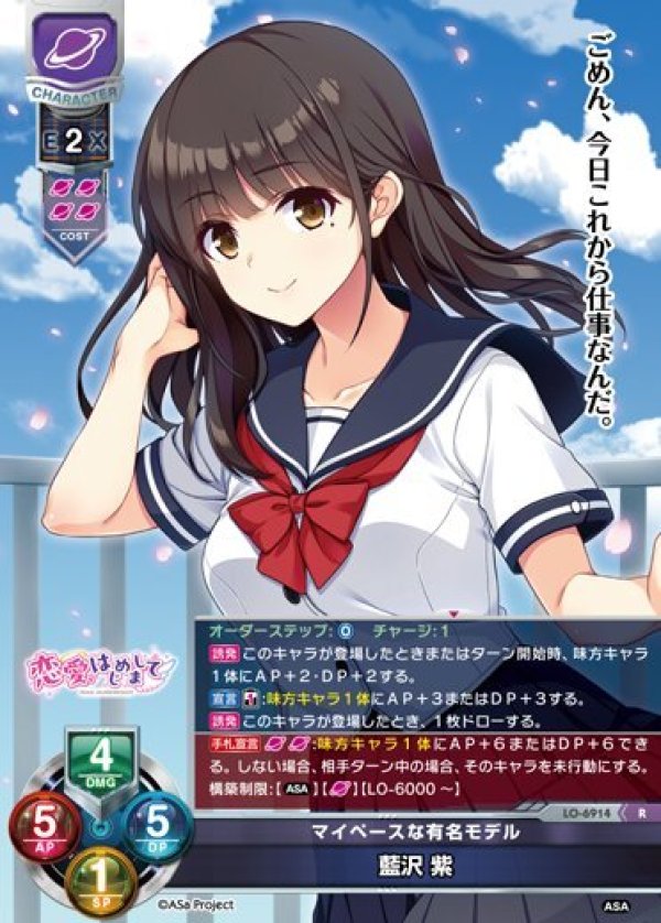 画像1: R マイペースな有名モデル 藍沢 紫 (1)