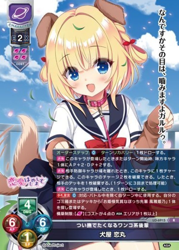 画像1: R つい撫でたくなるワンコ系後輩 犬屋 恋丸 (1)