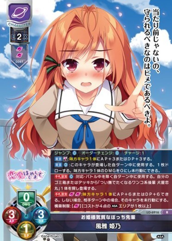 画像1: R お姫様気質なぼっち先輩 風雅 姫乃 (1)