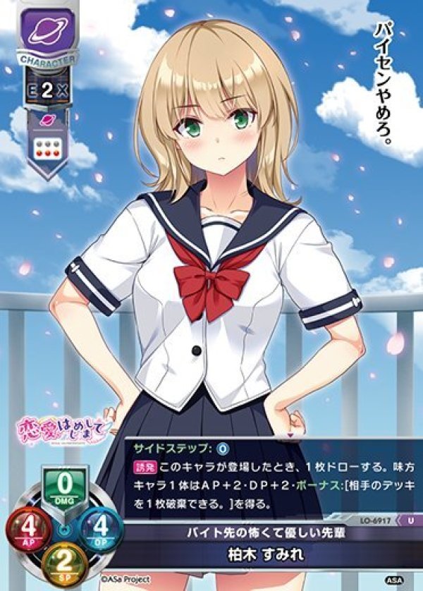 画像1: U バイト先の怖くて優しい先輩 柏木 すみれ (1)