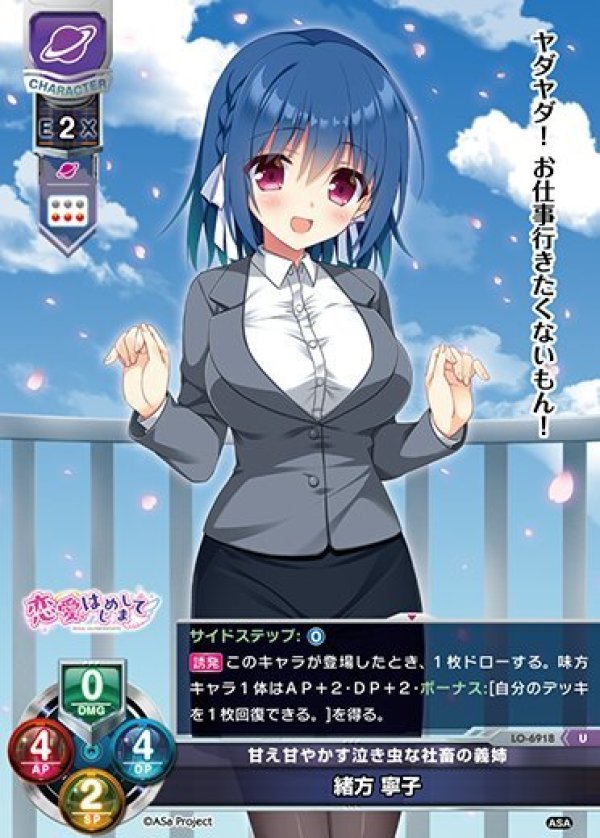 画像1: U 甘え甘やかす泣き虫な社畜の義姉 緒方 寧子 (1)