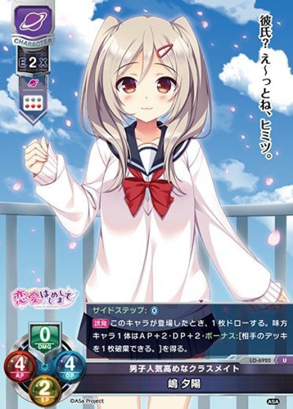 画像1: U 男子人気高めなクラスメイト 嶋 夕陽 (1)
