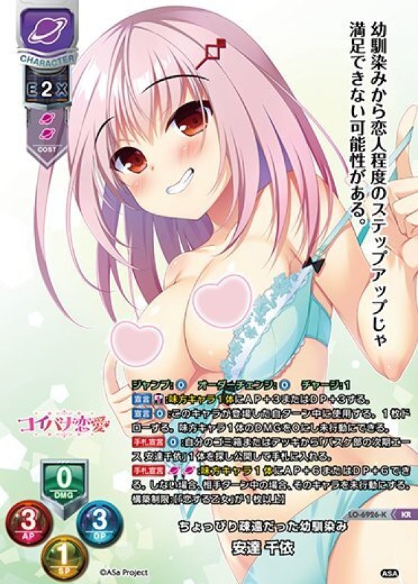 画像1: KR ちょっぴり疎遠だった幼馴染み 安達 千依 (1)