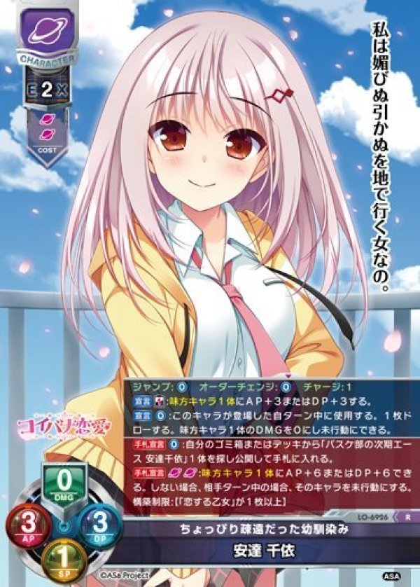 画像1: R ちょっぴり疎遠だった幼馴染み 安達 千依 (1)