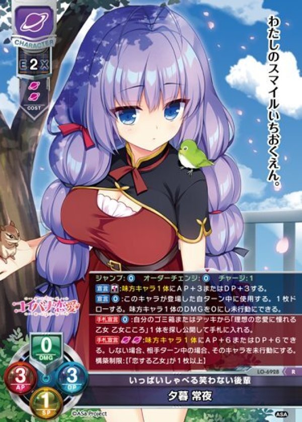 画像1: R いっぱいしゃべる笑わない後輩 夕暮 常夜 (1)