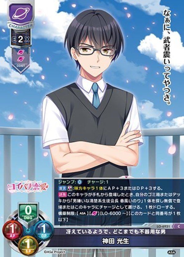 画像1: C 冴えているようで、どこまでも不器用な男 神田 光生 (1)