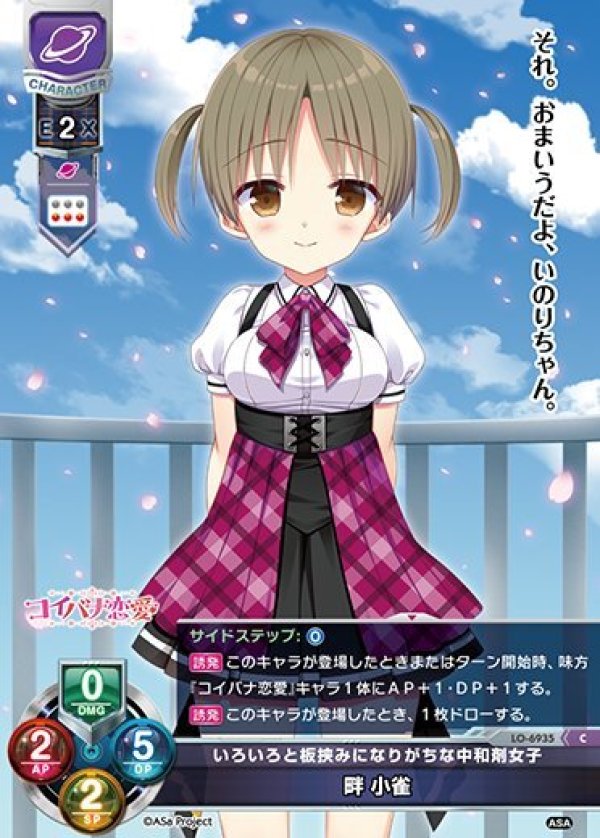 画像1: C いろいろと板挟みになりがちな中和剤女子 畔 小雀 (1)