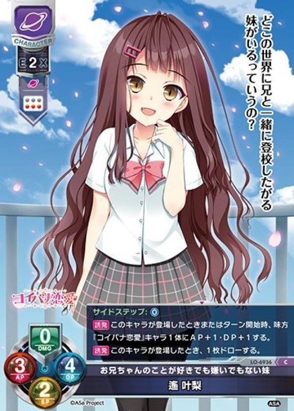 画像1: C お兄ちゃんのことが好きでも嫌いでもない妹 遙 叶梨 (1)