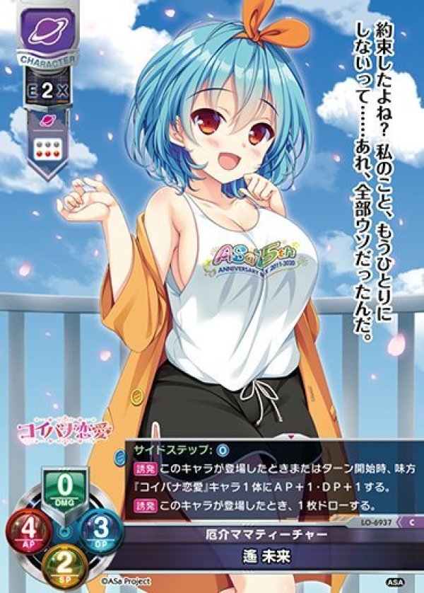 画像1: C 厄介ママティーチャー 遙 未来 (1)