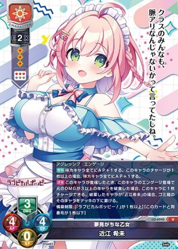 画像1: U 夢見がちな乙女 近江 希未 (1)