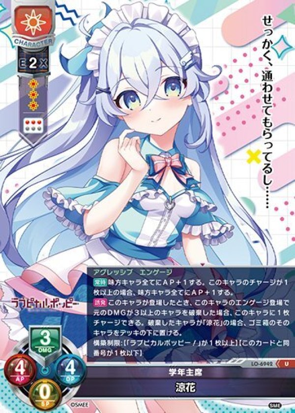 画像1: U 学年主席 涼花 (1)