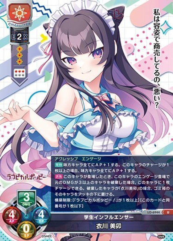 画像1: U 学生インフルエンサー 衣川 美卯 (1)