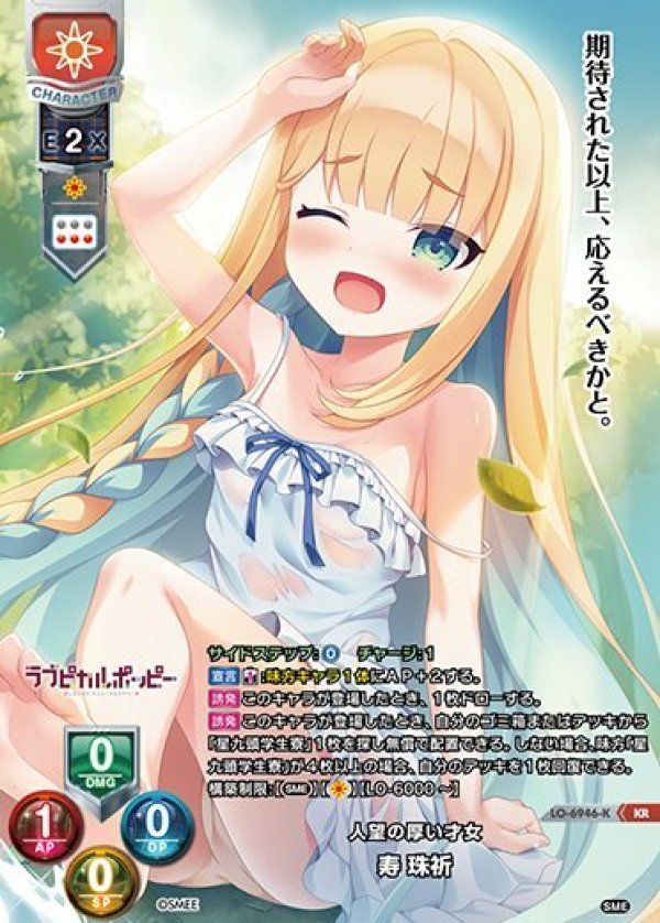 画像1: KR 人望の厚い才女 寿 珠祈 (1)