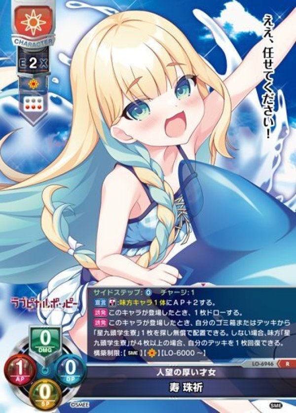 画像1: R 人望の厚い才女 寿 珠祈 (1)