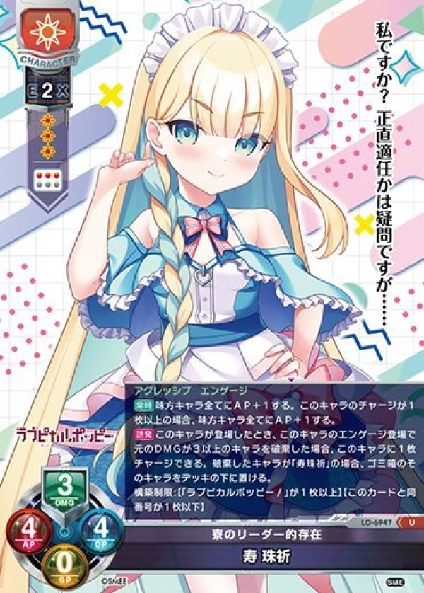 画像1: U 寮のリーダー的存在 寿 珠祈 (1)