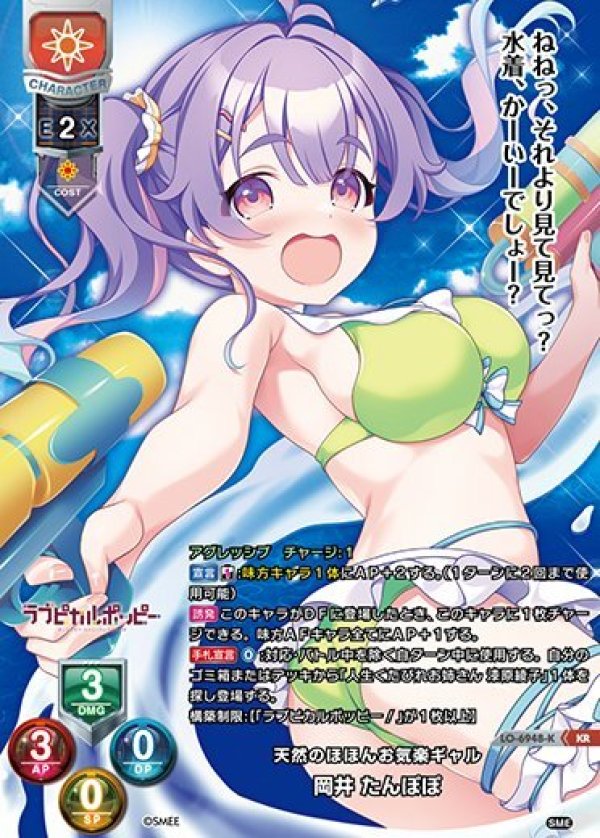 画像1: KR 天然のほほんお気楽ギャル 岡井 たんぽぽ (1)