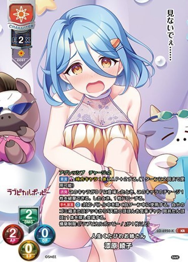 画像1: KR 人生くたびれお姉さん 漆原 綾子 (1)