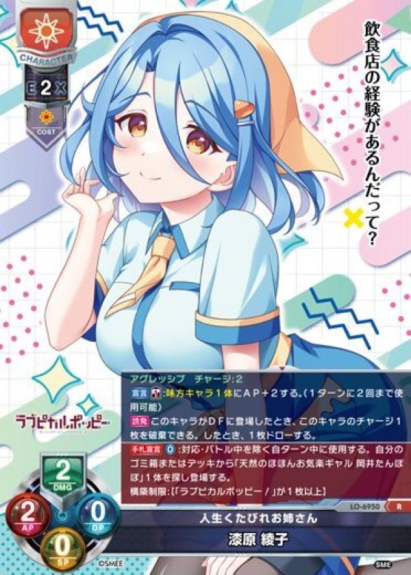 画像1: R 人生くたびれお姉さん 漆原 綾子 (1)