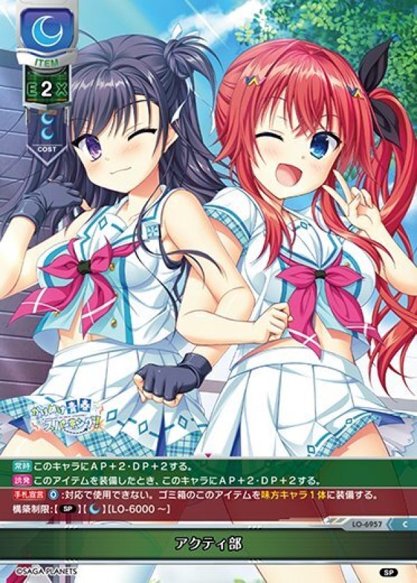 画像1: C アクティ部 (1)