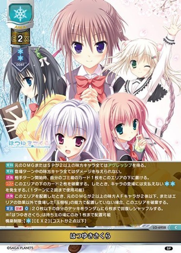 画像1: C はつゆきさくら (1)