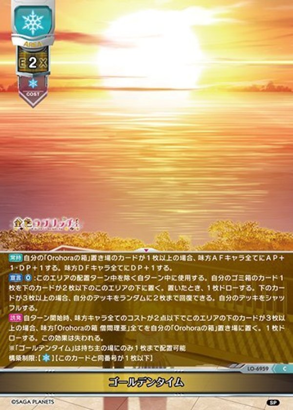 画像1: C ゴールデンタイム (1)