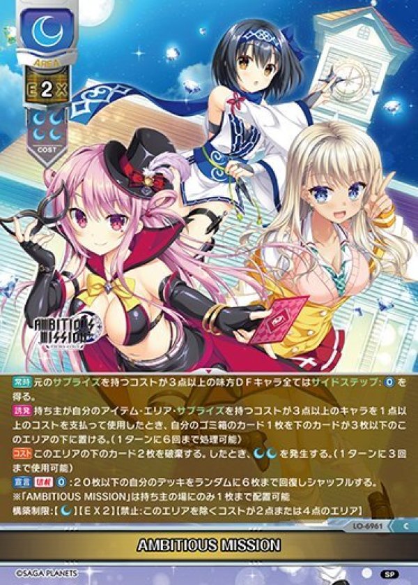 画像1: C AMBITIOUS MISSION (1)