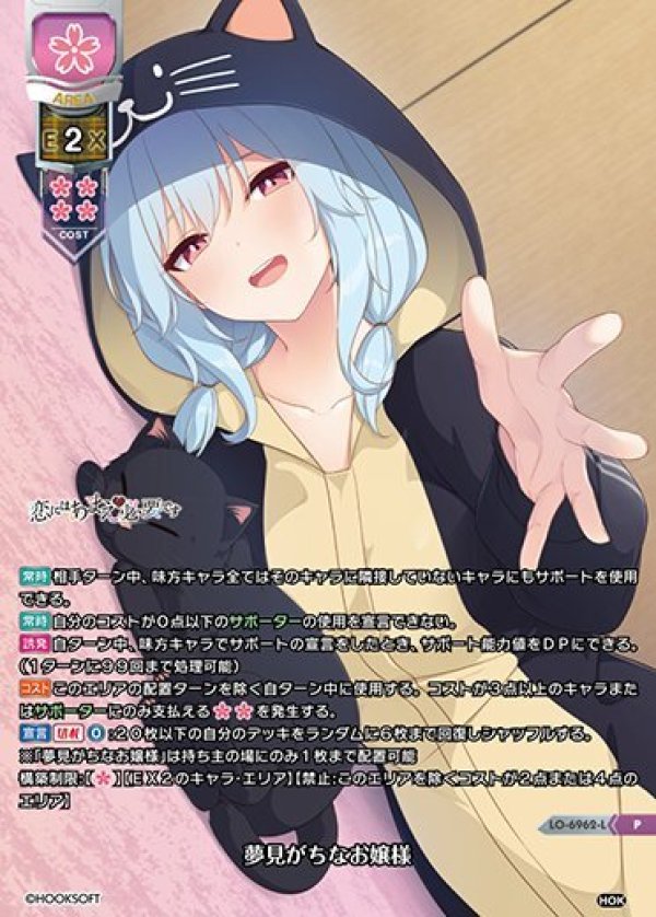 画像1: P 夢見がちなお嬢様 (1)