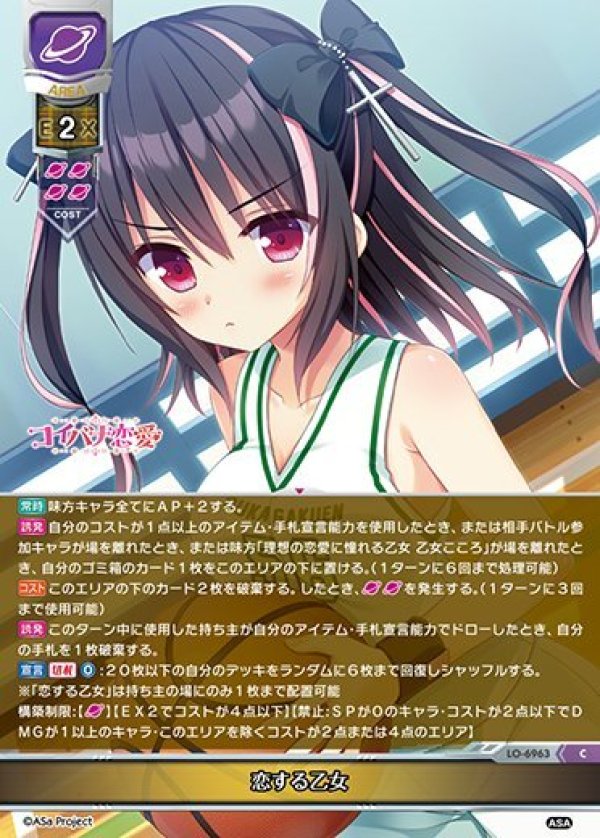 画像1: C 恋する乙女 (1)