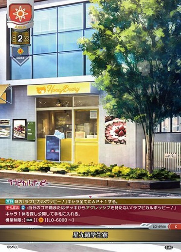 画像1: C 星九頭学生寮 (1)