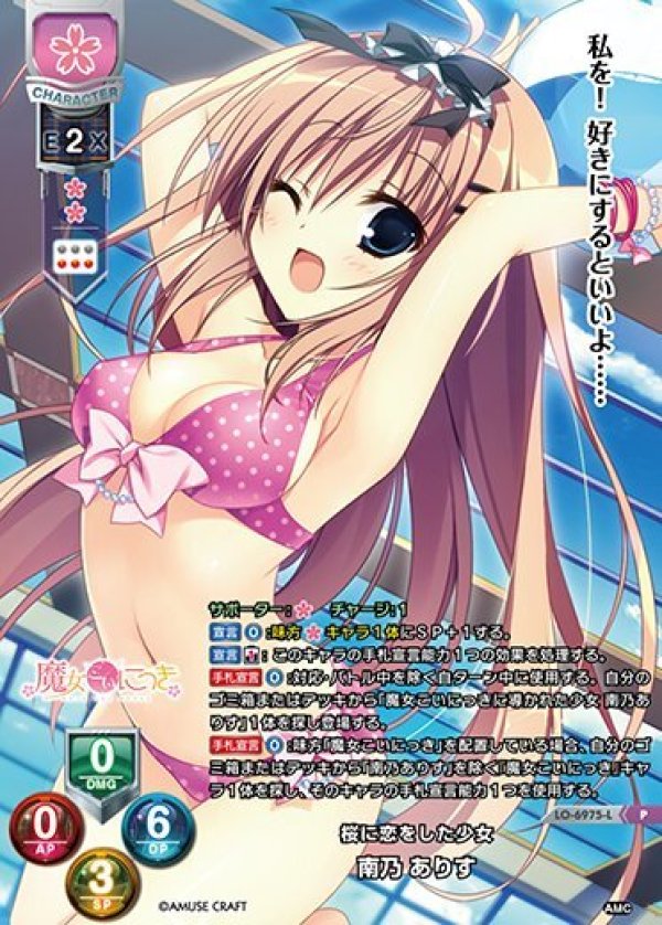 画像1: P 桜に恋をした少女 南乃 ありす (1)