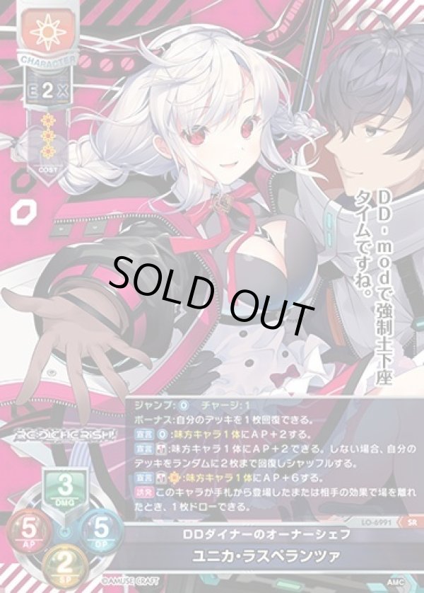 画像1: SR DDダイナーのオーナーシェフ ユニカ・ラスペランツァ (1)
