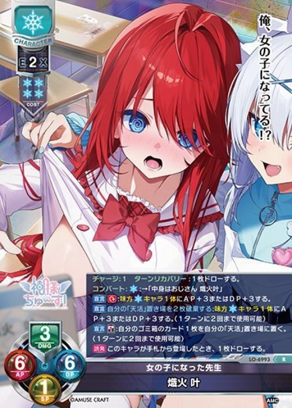 画像1: R 女の子になった先生 熾火 叶 (1)