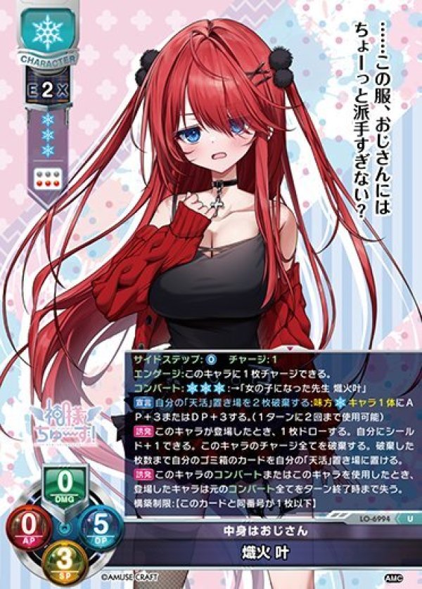 画像1: U 中身はおじさん 熾火 叶 (1)