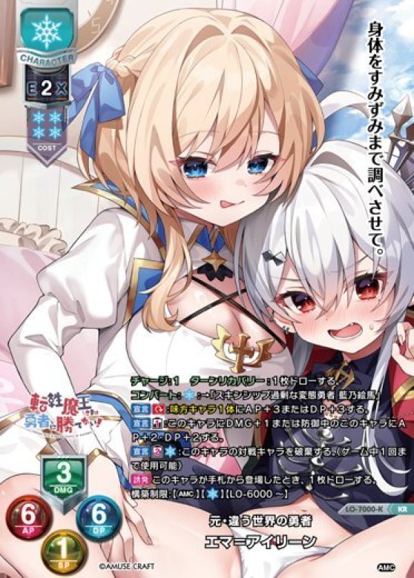 画像1: KR 元・違う世界の勇者 エマ＝アイリーン (1)