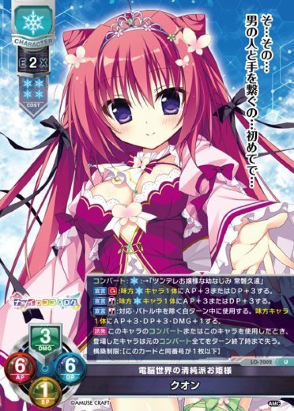 画像1: U 電脳世界の清純派お姫様 クオン (1)