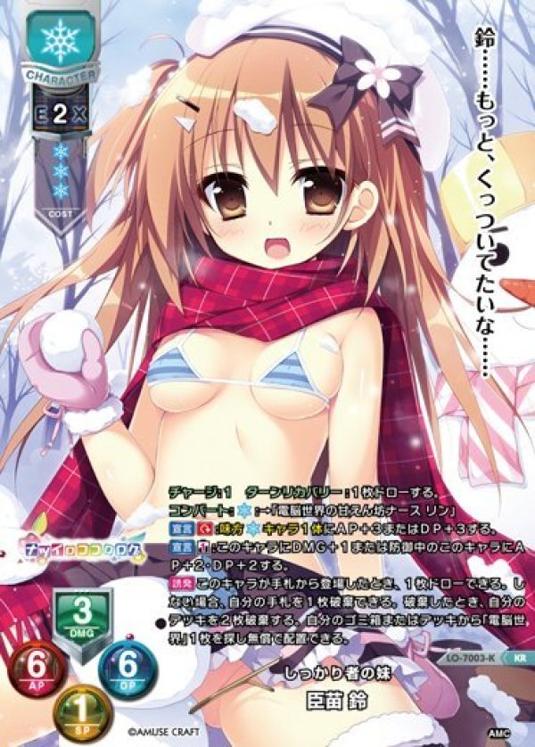画像1: KR しっかり者の妹 臣苗 鈴 (1)