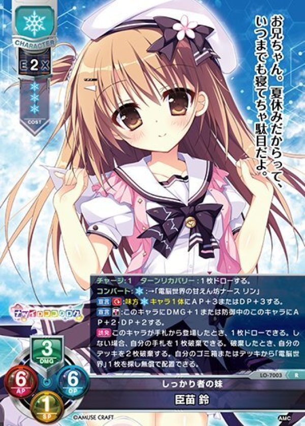 画像1: R しっかり者の妹 臣苗 鈴 (1)