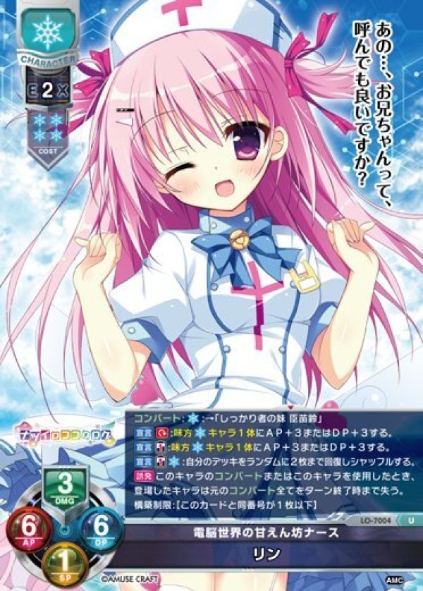 画像1: U 電脳世界の甘えん坊ナース リン (1)