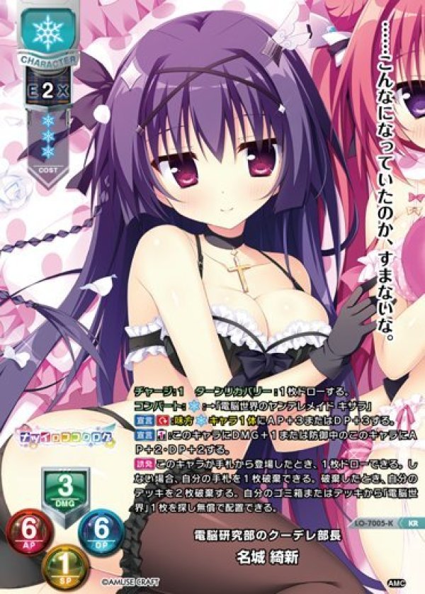 画像1: KR 電脳研究部のクーデレ部長 名城 綺新 (1)