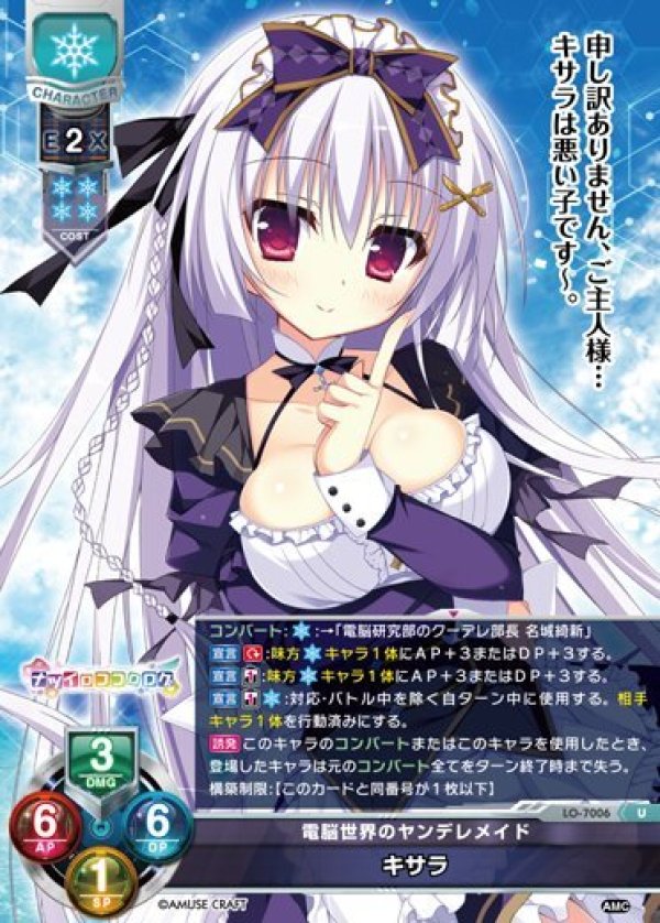 画像1: U 電脳世界のヤンデレメイド キサラ (1)