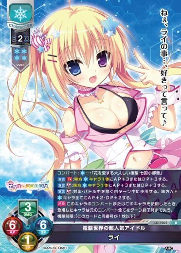 画像1: U 電脳世界の超人気アイドル ライ (1)